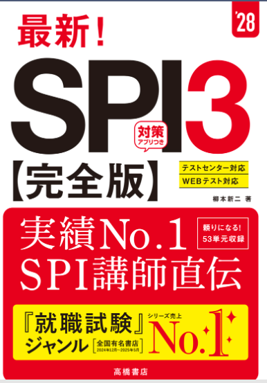 最新!SPI3【完全版】